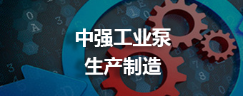 AH渣漿泵|泥漿泵丨zj渣漿泵|壓濾機入料泵|液下泵|耐磨橡膠泵丨礦山泵丨洗砂泵丨石家莊渣漿泵廠家